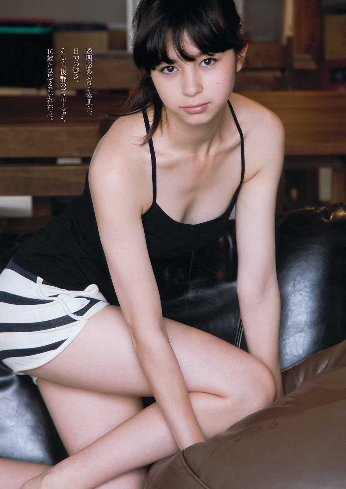 [Weekly Playboy]2013 No.32夏菜大场美奈筱崎爱浅野惠美